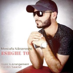 Mostafa Nikseresht – Eshghe To